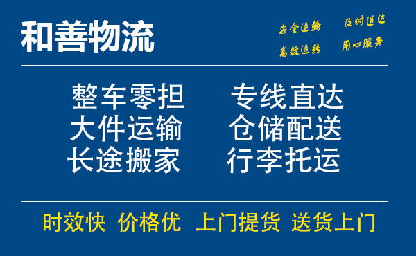 娄底电瓶车托运常熟到娄底搬家物流公司电瓶车行李空调运输-专线直达